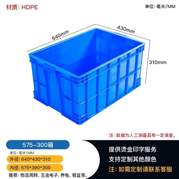 重庆大足575-300塑料周转箱 五金电子工具箱 仓储整理箱