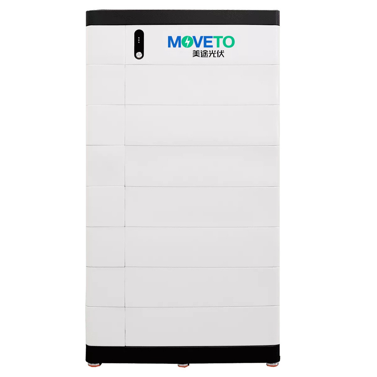 MoveTo.Solar 高压堆叠式光伏储能一体机