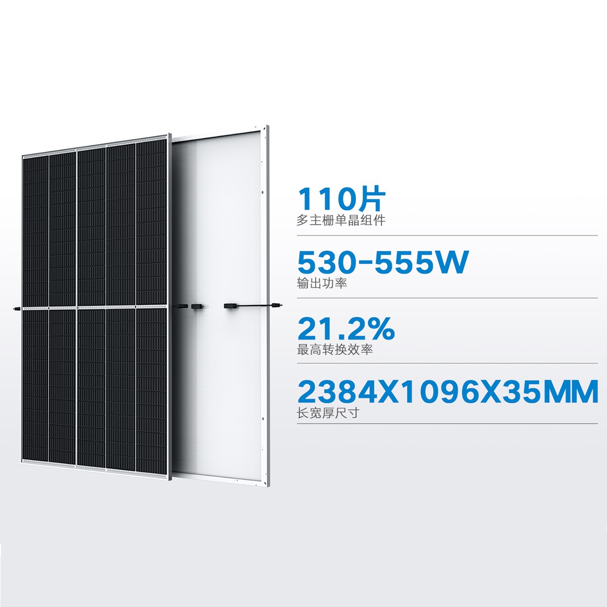 MoveTo.Solar 单晶硅大功率太阳能电池板