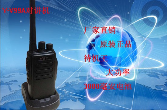 供应远胜通酒店对讲机YST-Q1图3