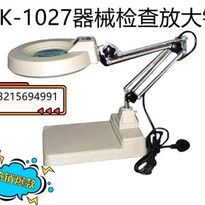 JK-1027金尼克器械检查放大镜