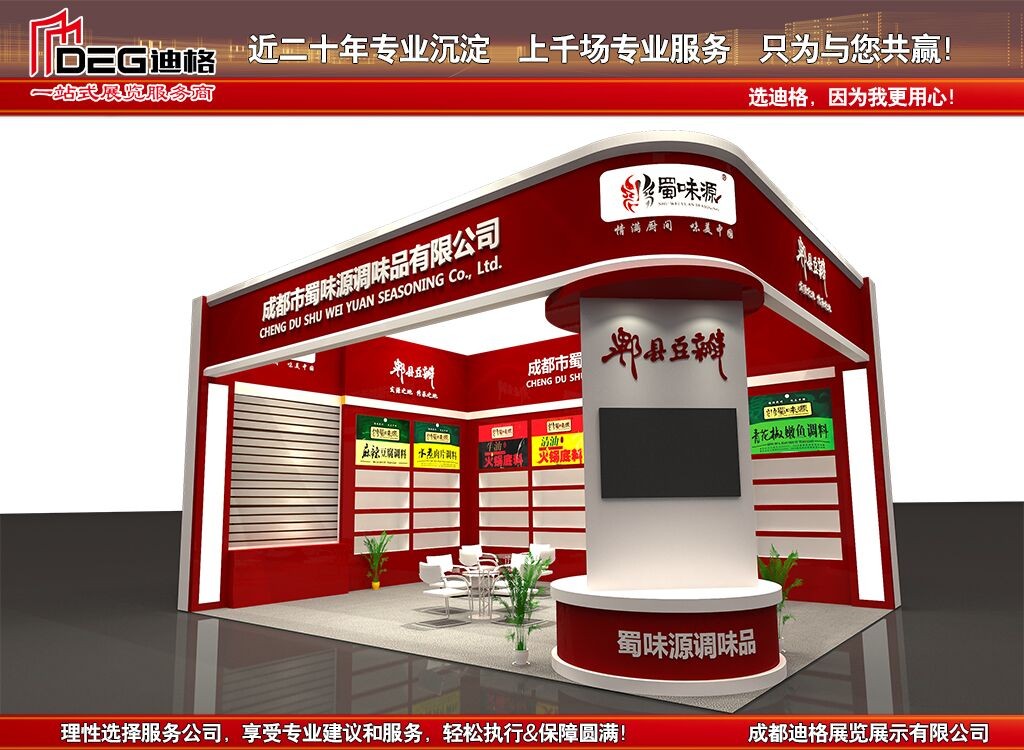 提供2023年第108届成都糖酒会特装展位设计装修图3