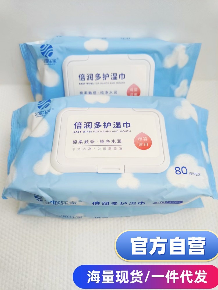 山东金联生活用品有限公司批发湿纸巾湿巾代工湿巾贴牌图2