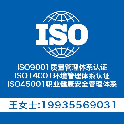 山西iso认证体系机构 山西iso9001认证 领拓认证公司