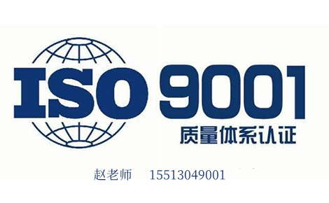 湖南ISO9001认证 质量管理体系认证公司