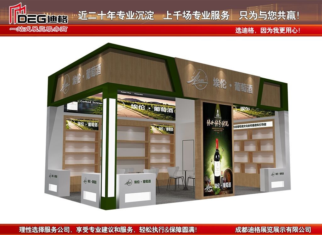 提供2023首届成都国际网络直播产业博览会展台设计搭建图2