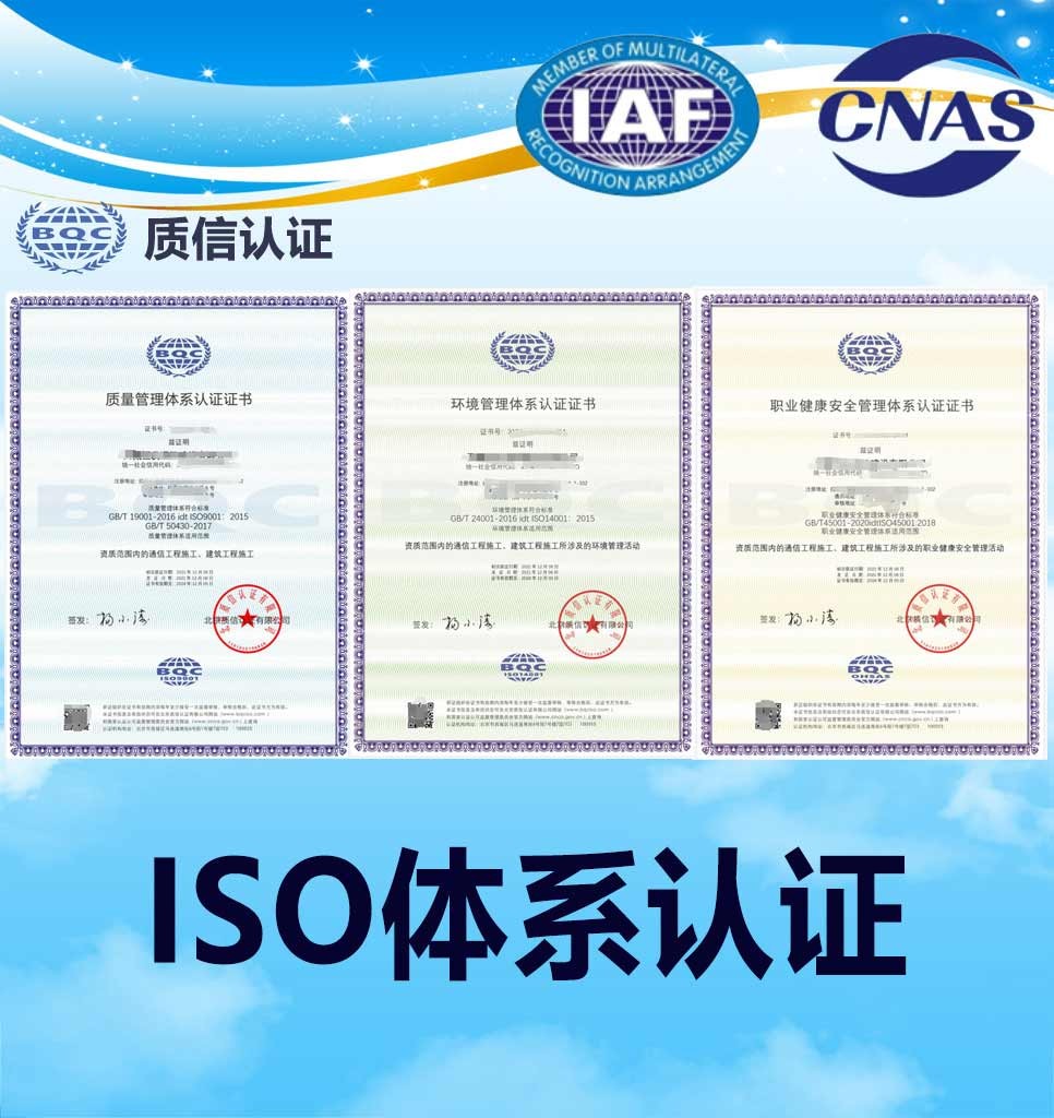 福建ISO9001认证质量管理体系流程好处介绍