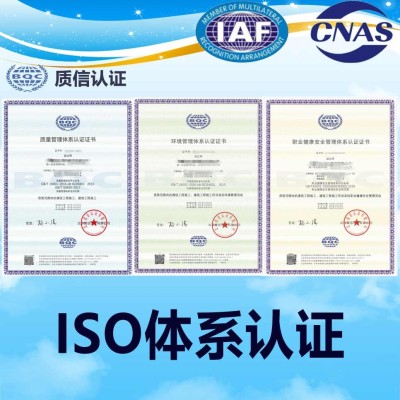 福建ISO9001认证质量管理体系流程好处介绍