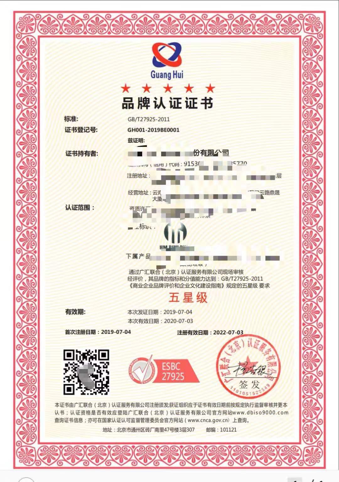 重庆服务认证五星品牌服务认证机构如何办理品牌服务认证流程条件