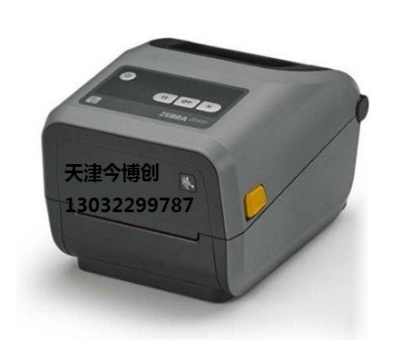 天津斑马Zebra ZD420T/ZD620条码打印机今博创图1