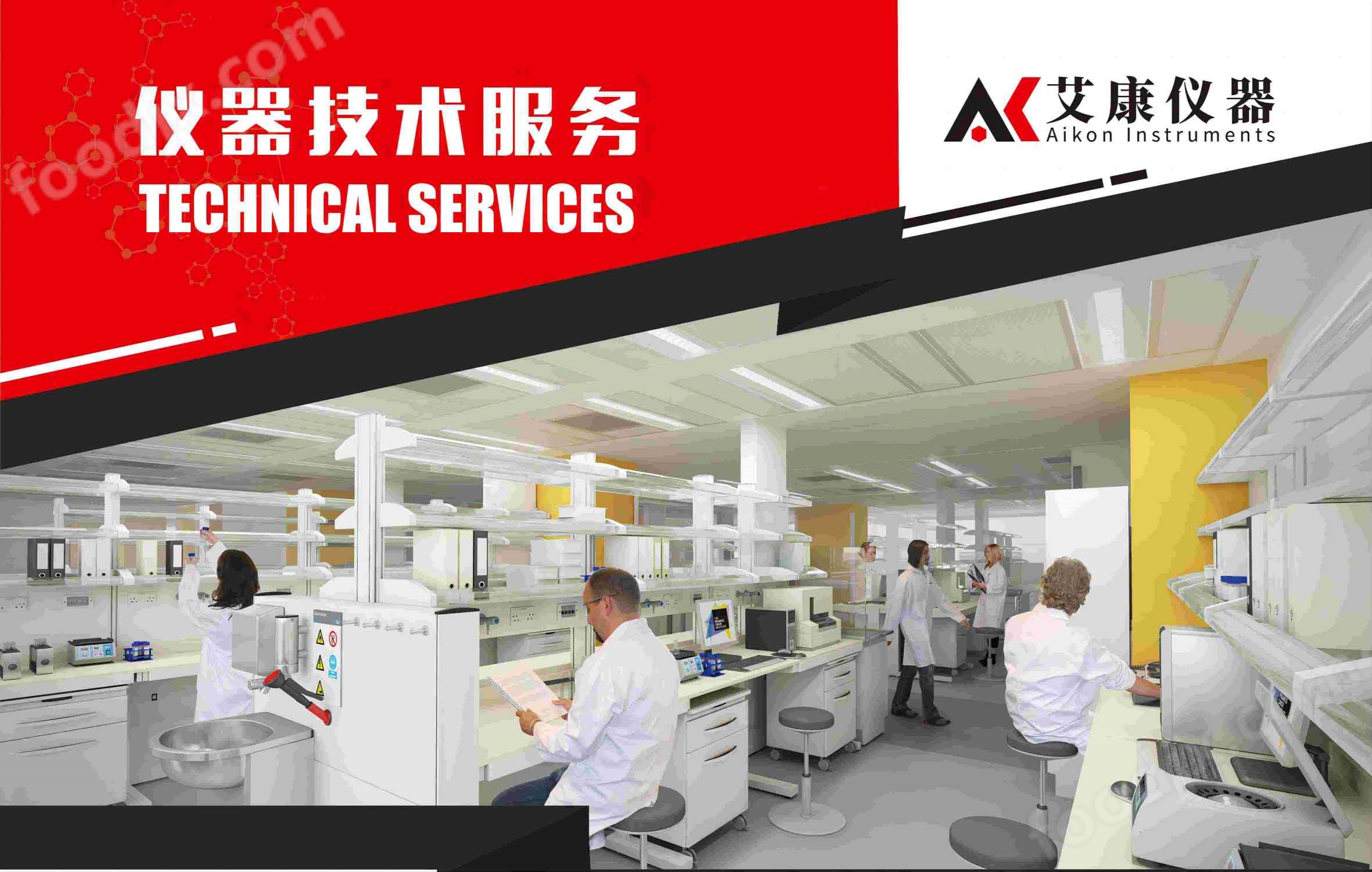 南京分析仪器二手液相I色谱仪器艾康仪器