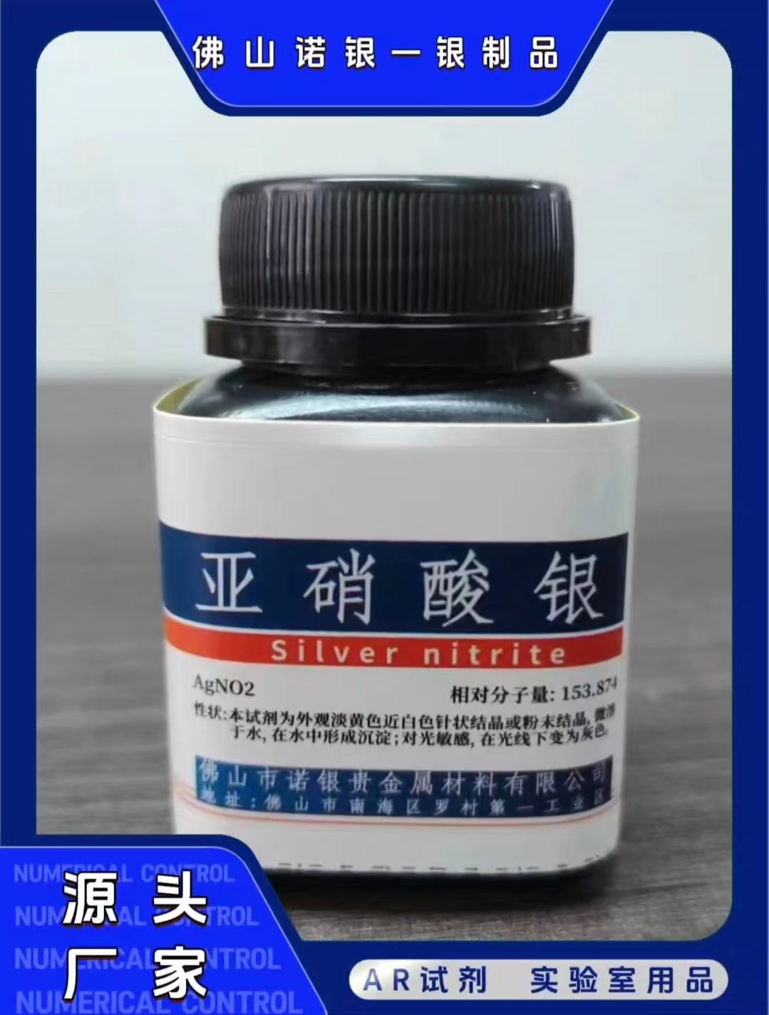 亚硝酸银分析纯/广东硫酸银厂家/广东硫酸银生产厂家