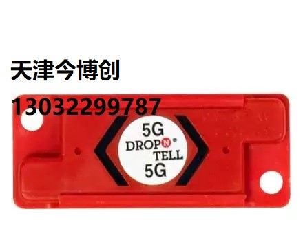 天津防震标签冲击指示器防碰撞震动监测标签三代防震动贴今博创图1