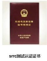 IEC62680检测报告测试实验室13168716476李生
